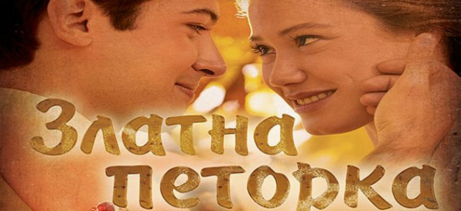 Special award for Macedonian film 'Golden Five' in St.Petersburg
